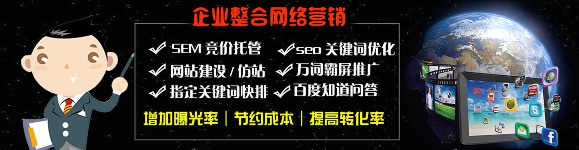 矿区百度开户返点